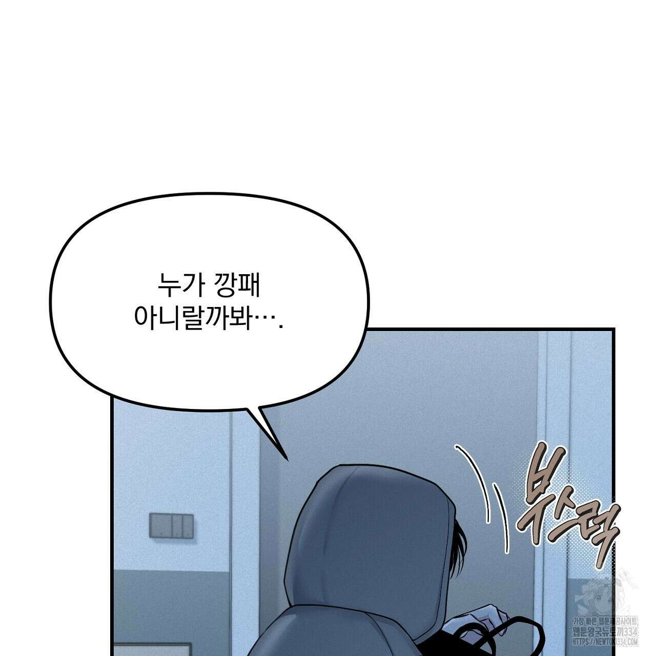 프로젝션 6화 87