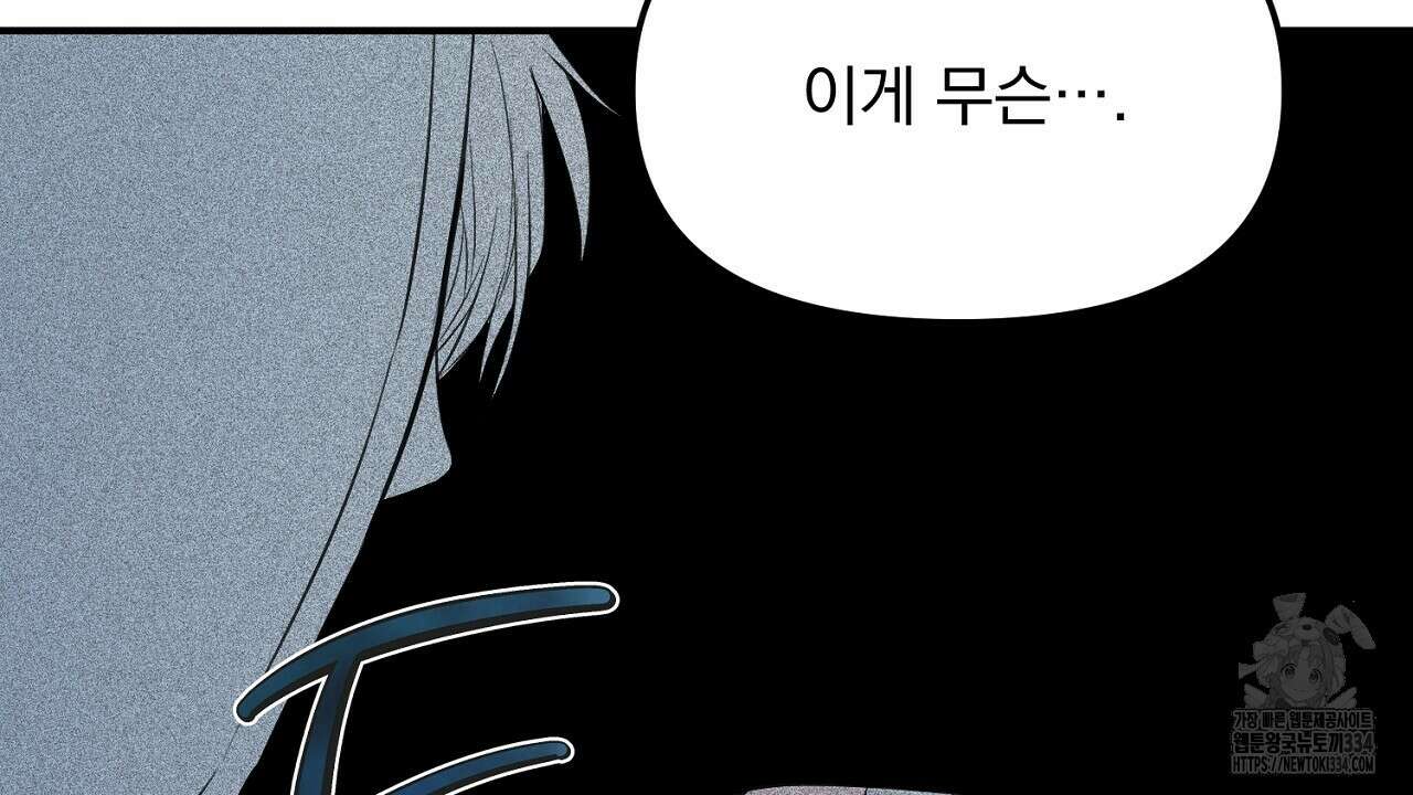 프로젝션 6화 92