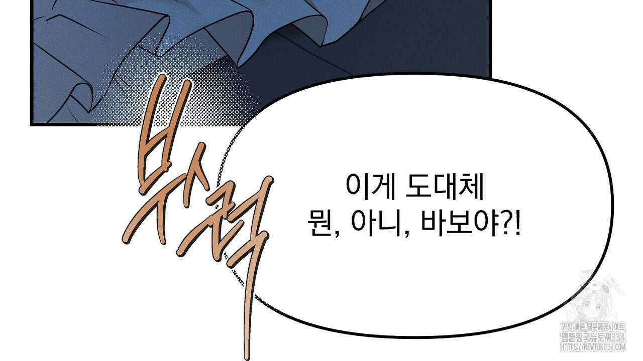 프로젝션 6화 96