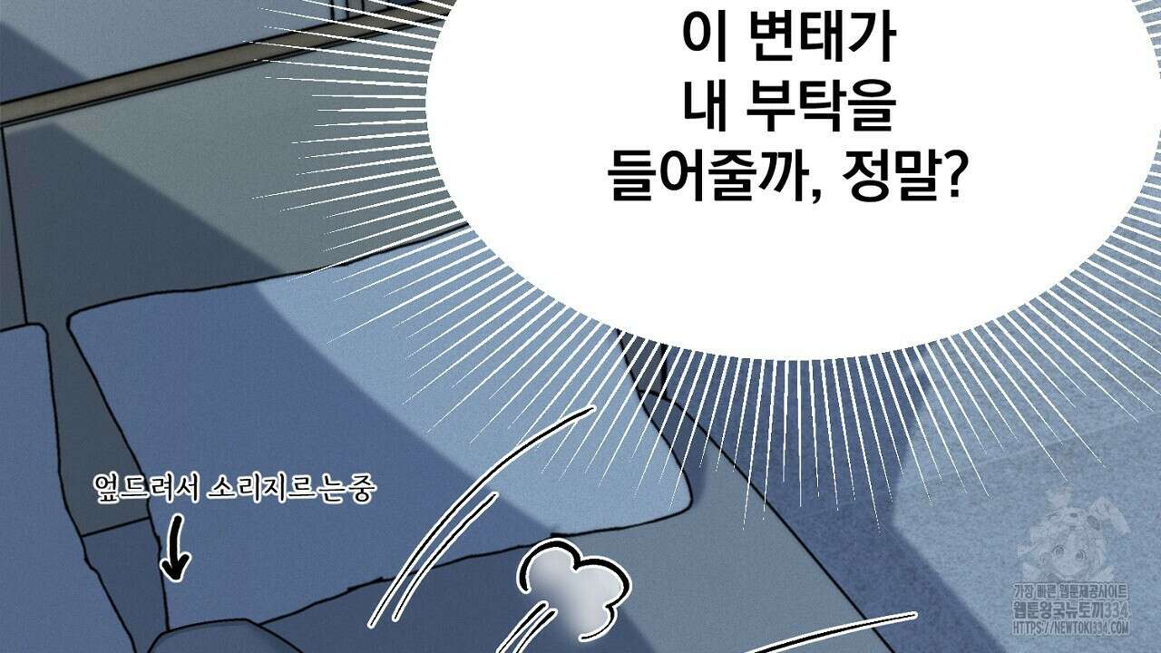 프로젝션 6화 100