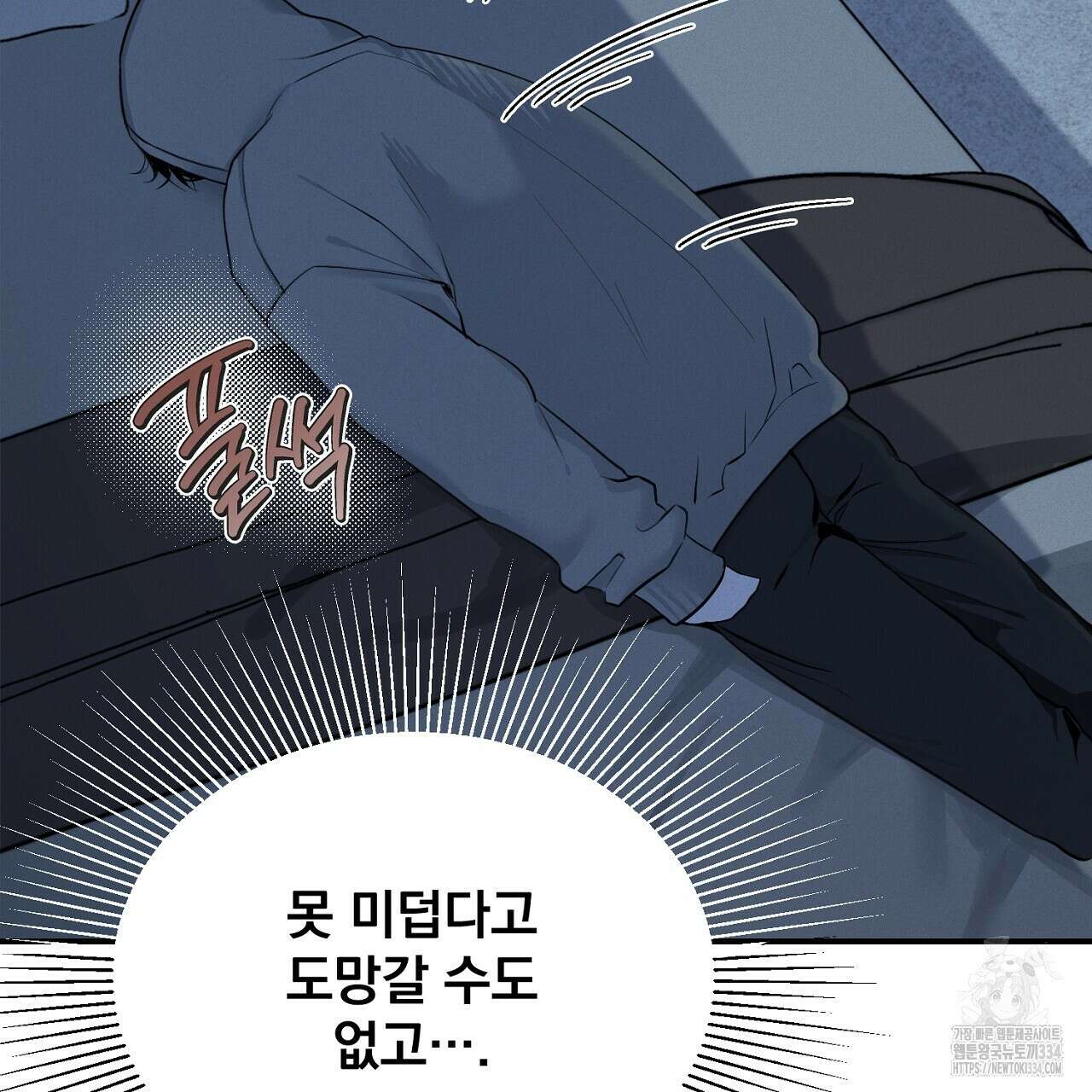프로젝션 6화 101