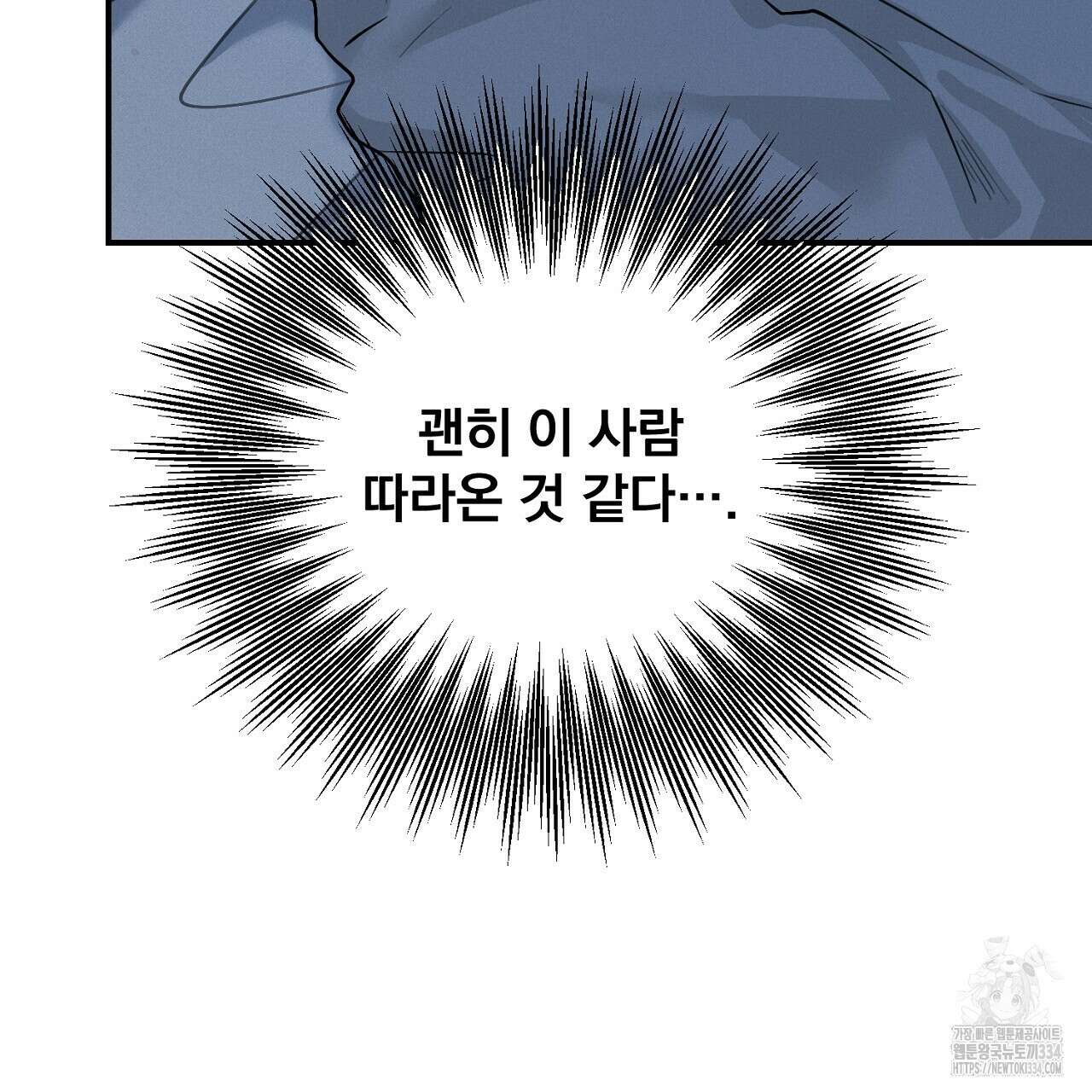 프로젝션 6화 106