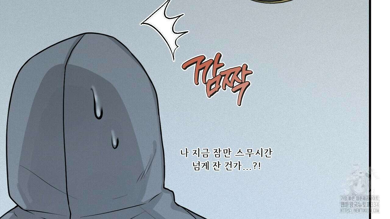 프로젝션 6화 113