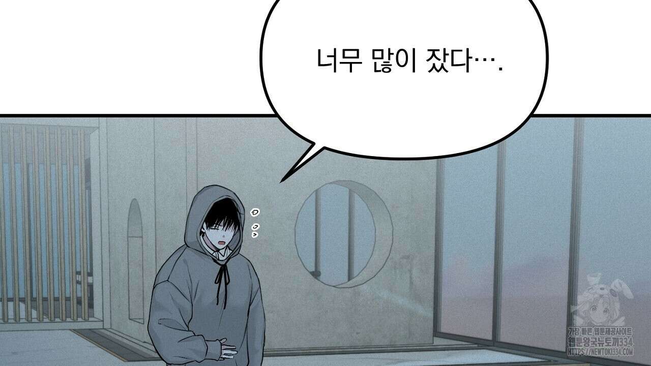 프로젝션 6화 115