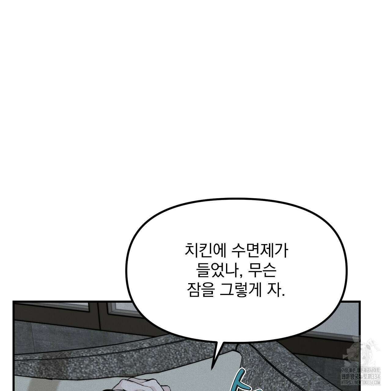프로젝션 6화 128