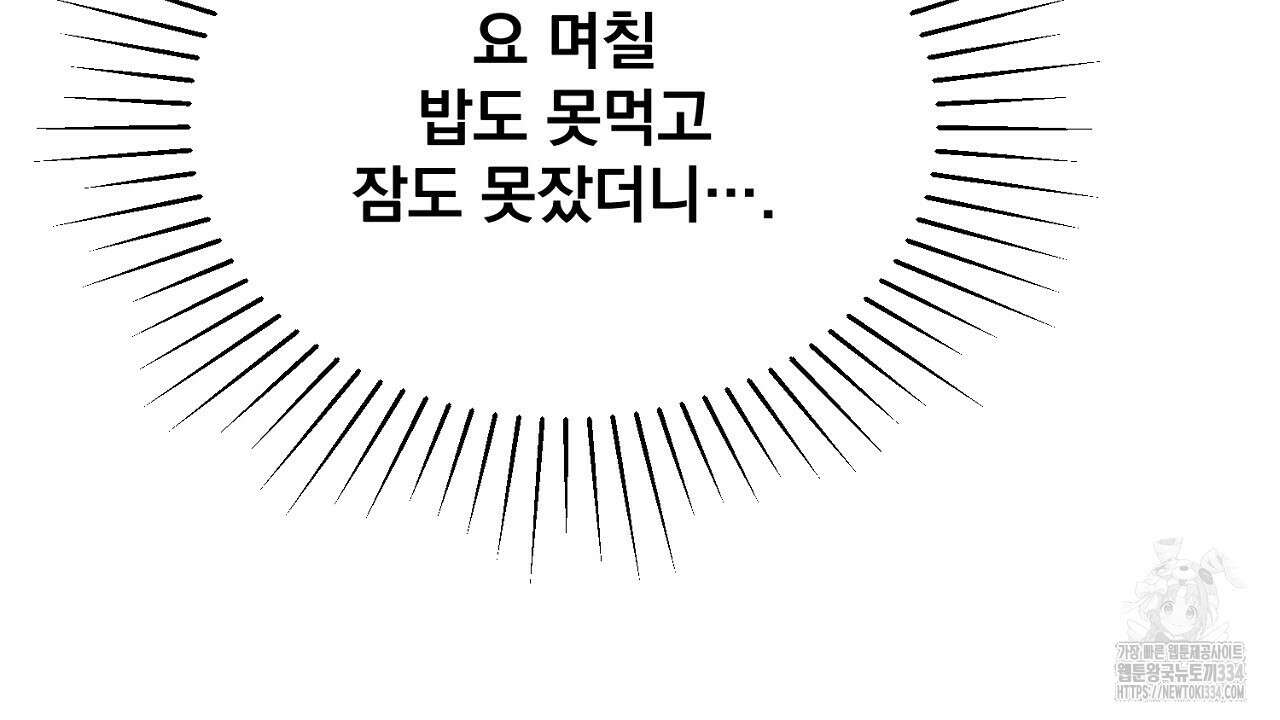 프로젝션 6화 133