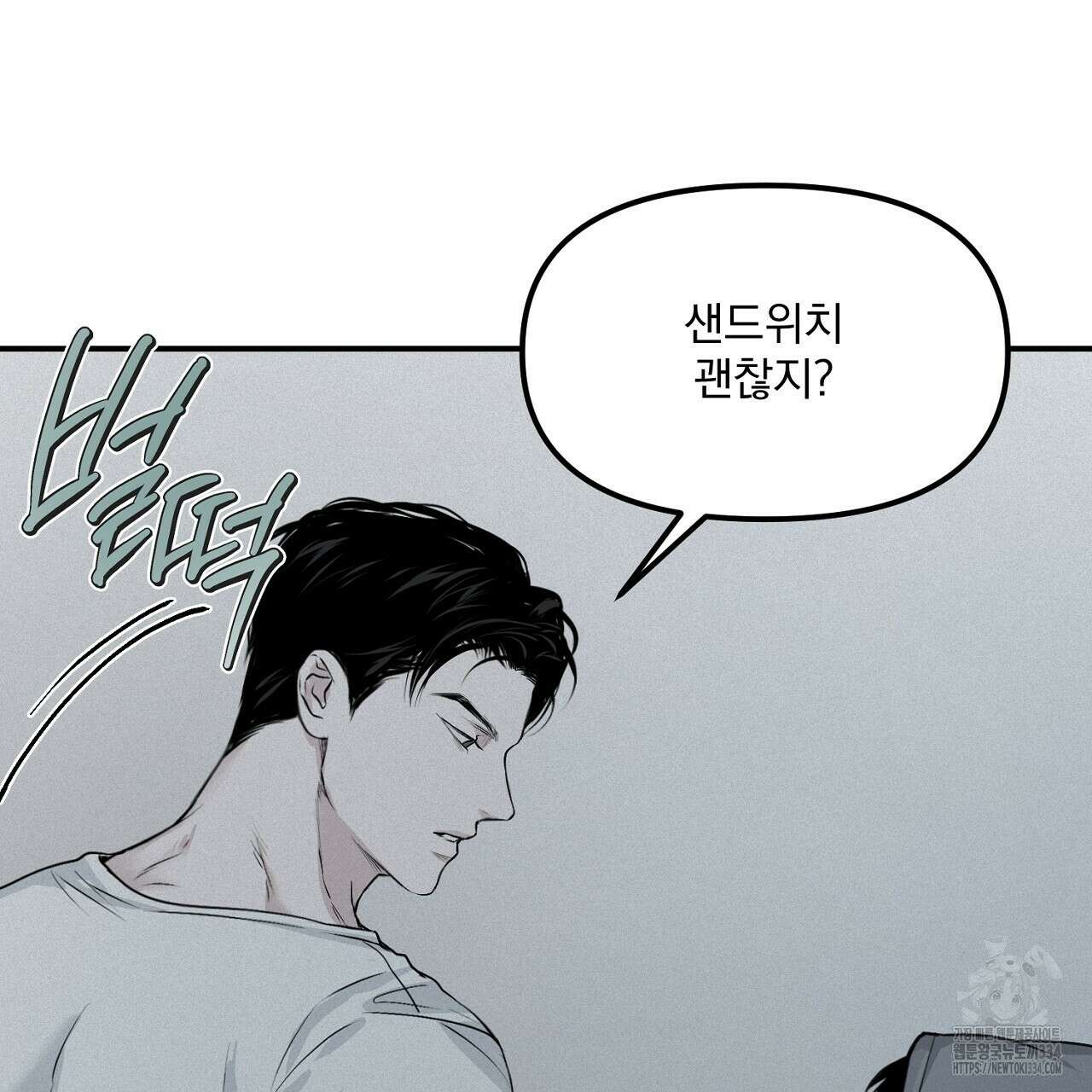 프로젝션 6화 134