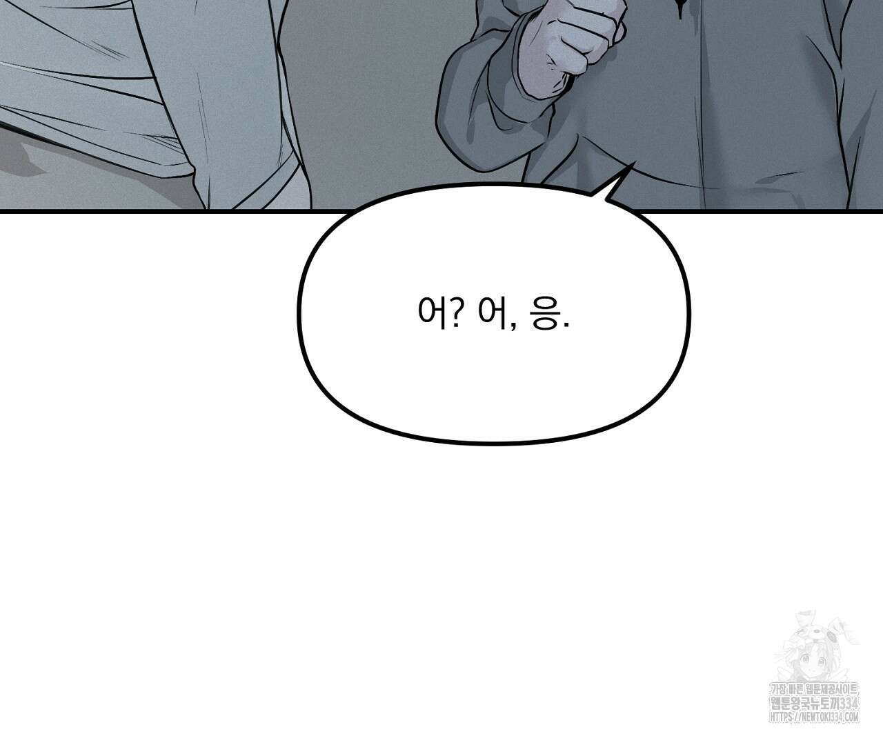 프로젝션 6화 136