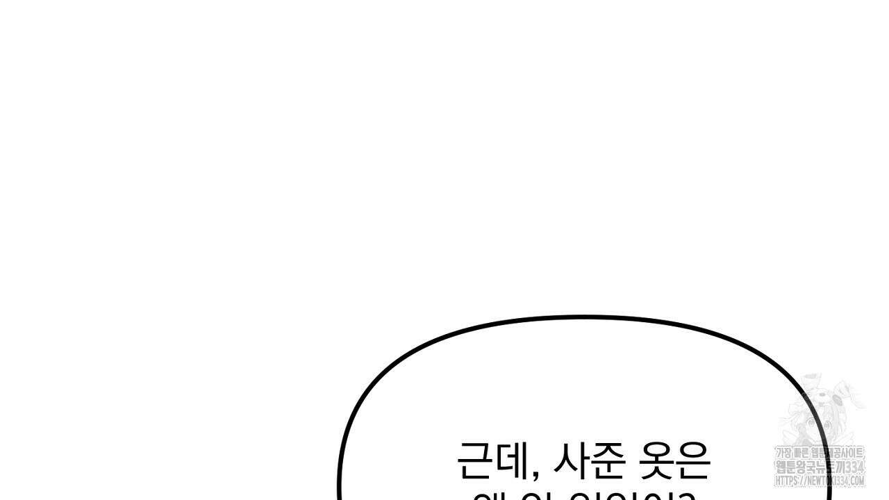 프로젝션 6화 144