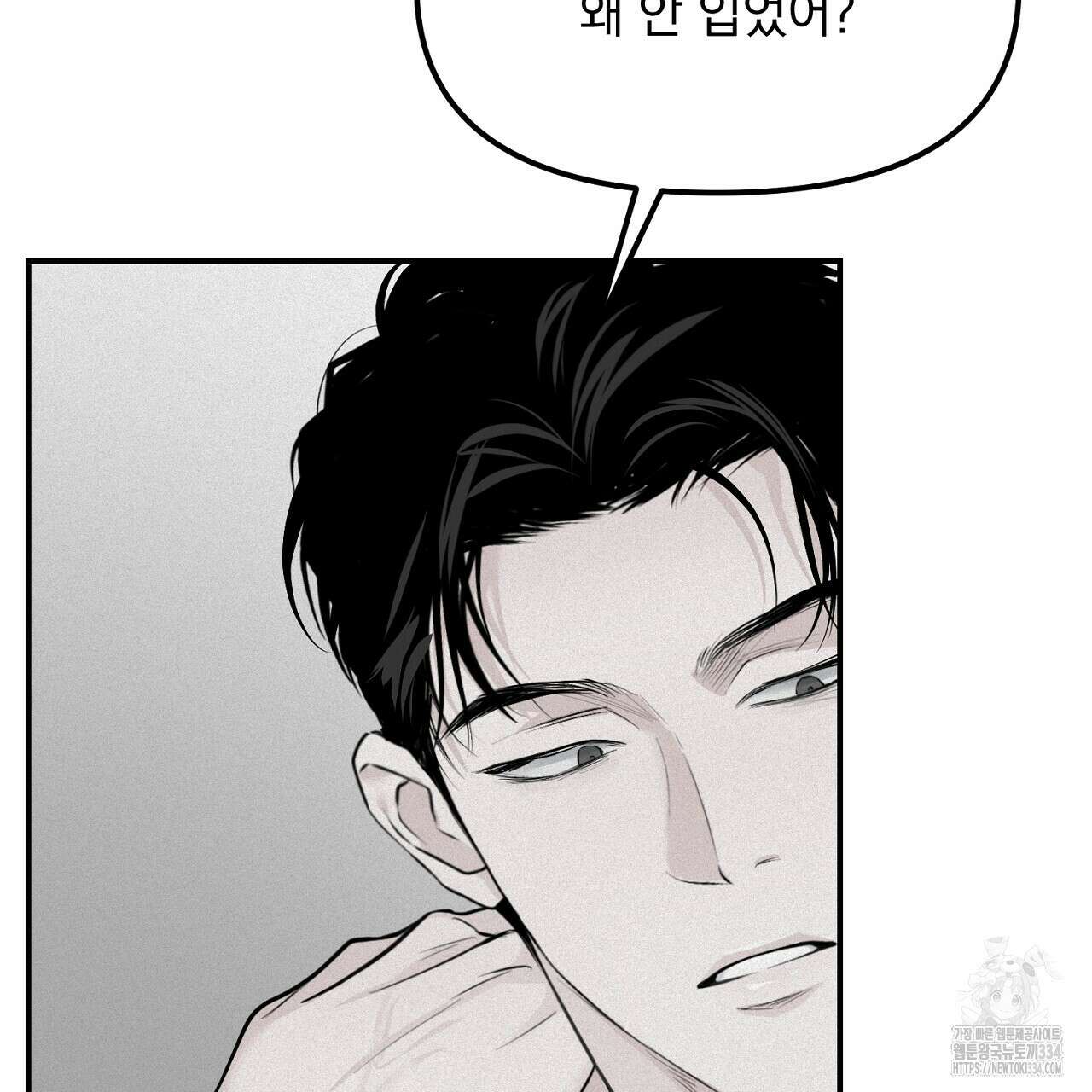 프로젝션 6화 145