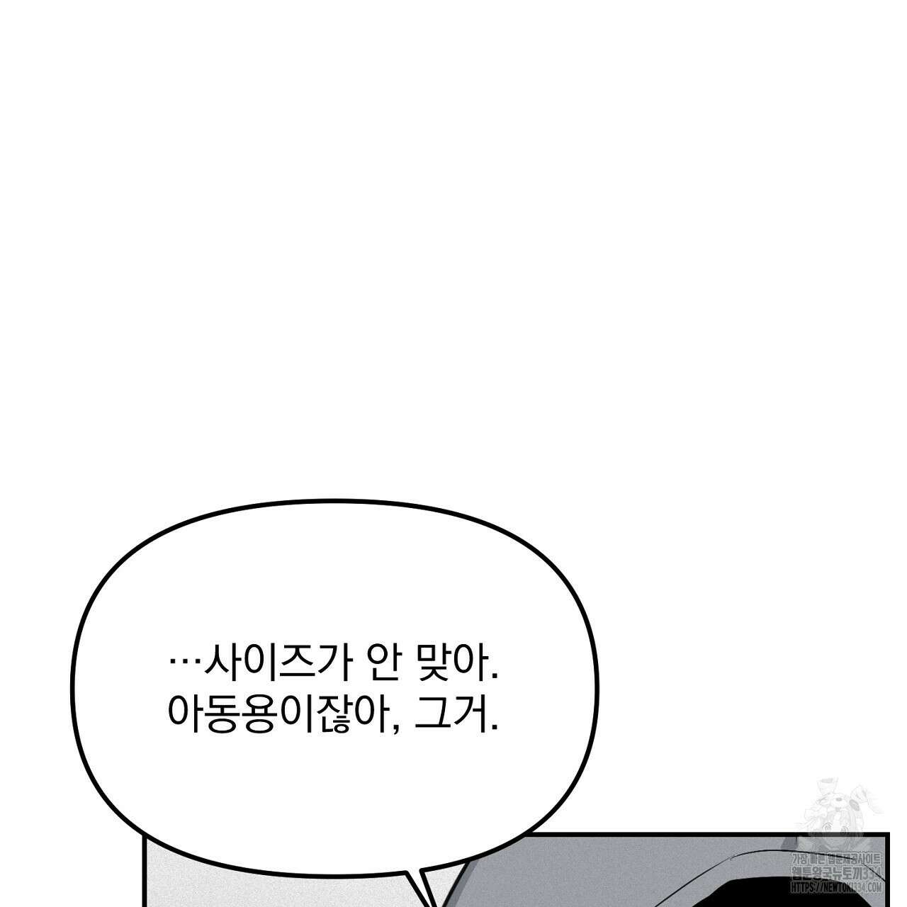 프로젝션 6화 147