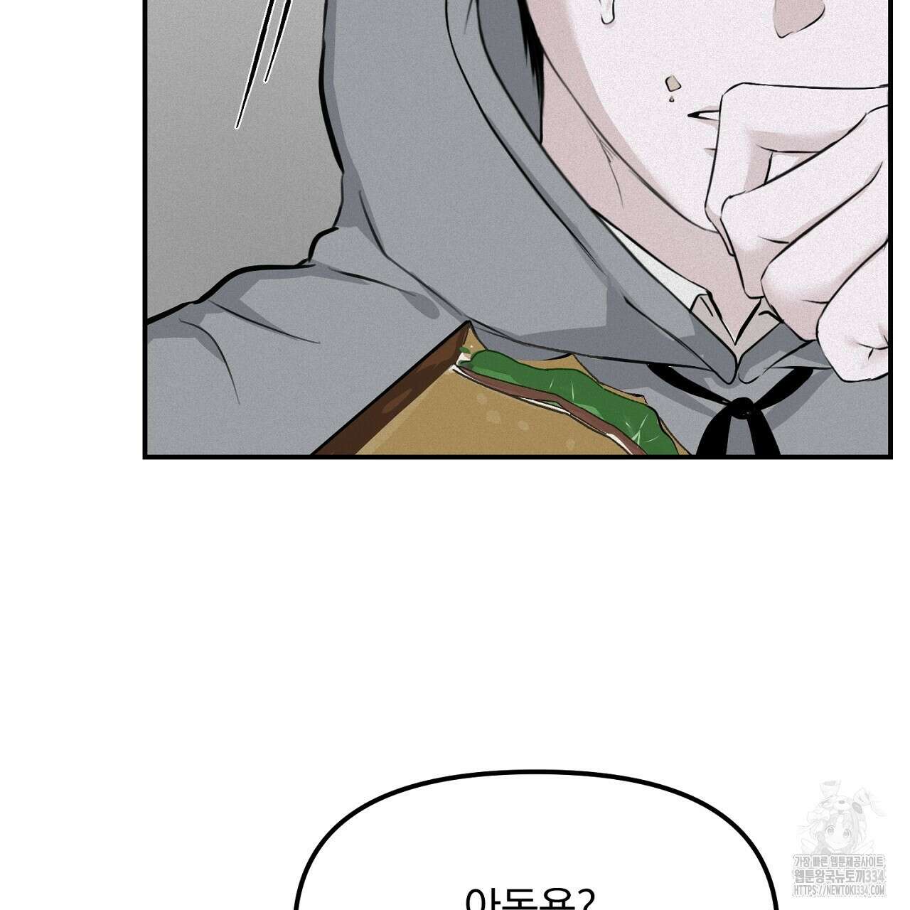 프로젝션 6화 149