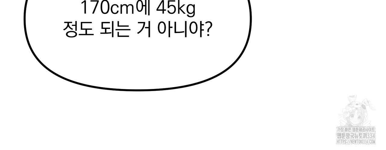 프로젝션 6화 152