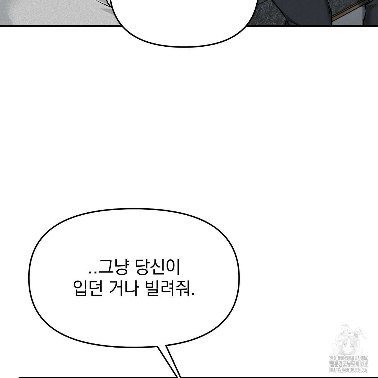 프로젝션 6화 155