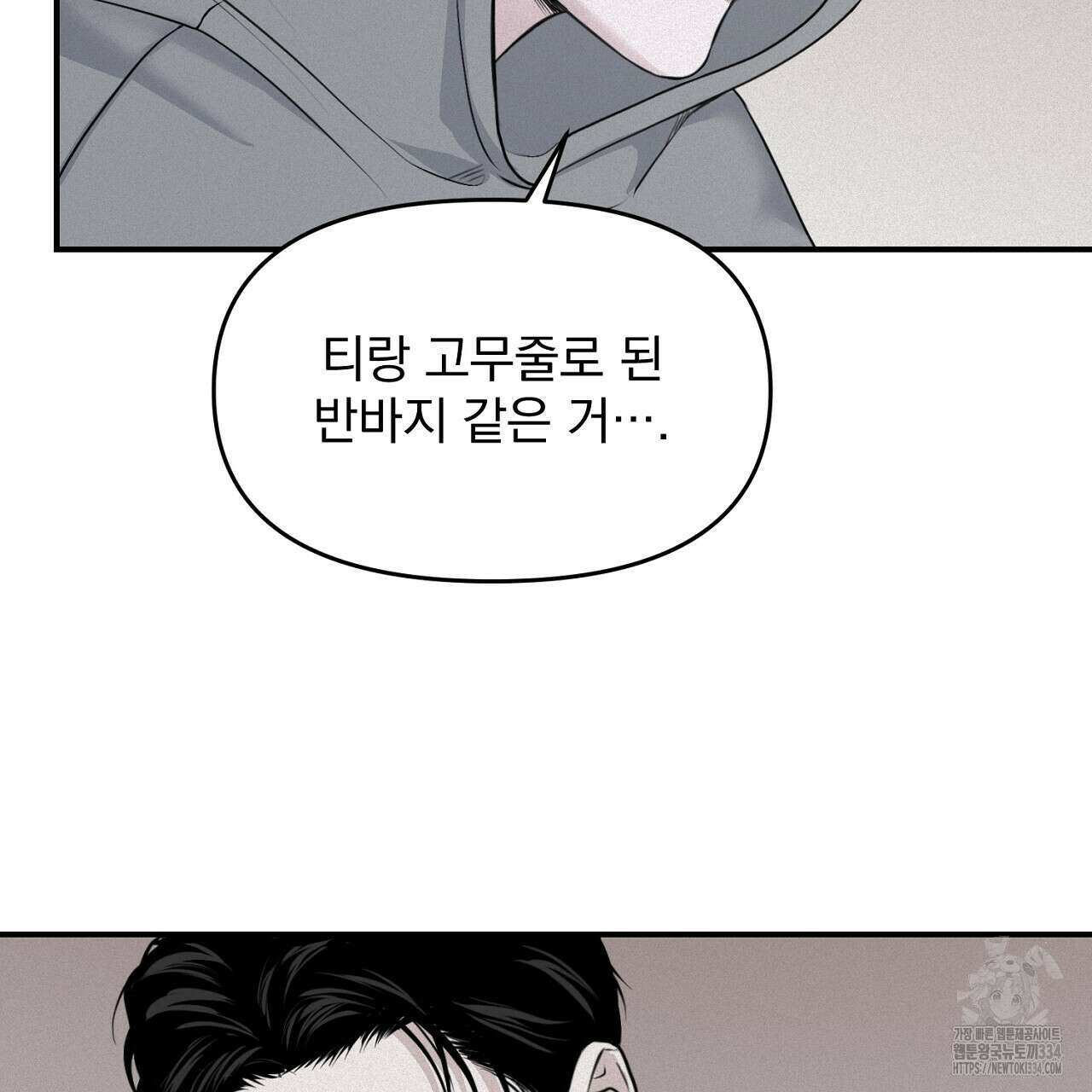 프로젝션 6화 157