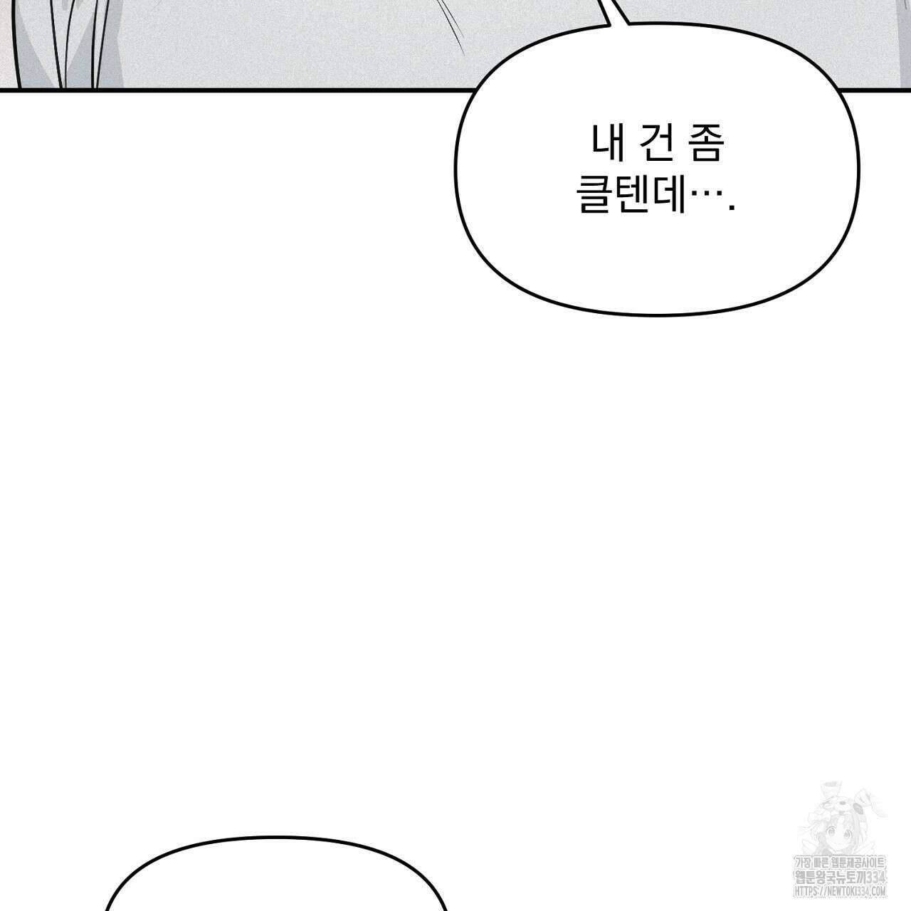 프로젝션 6화 159