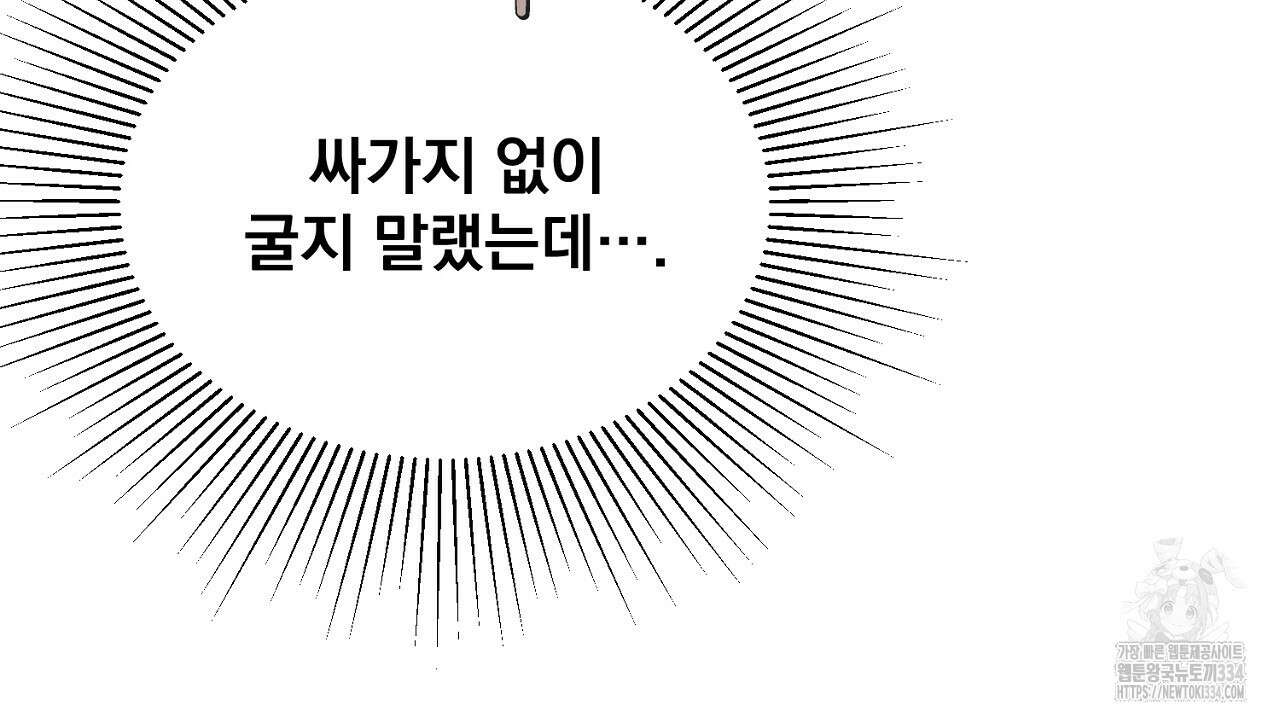 프로젝션 6화 164