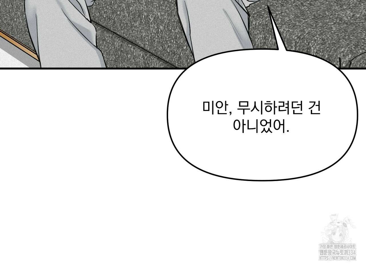 프로젝션 6화 167