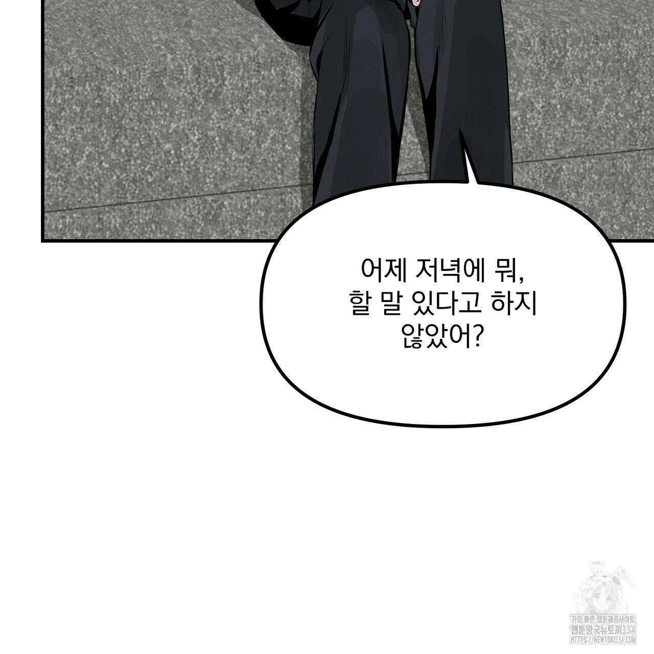 프로젝션 6화 170