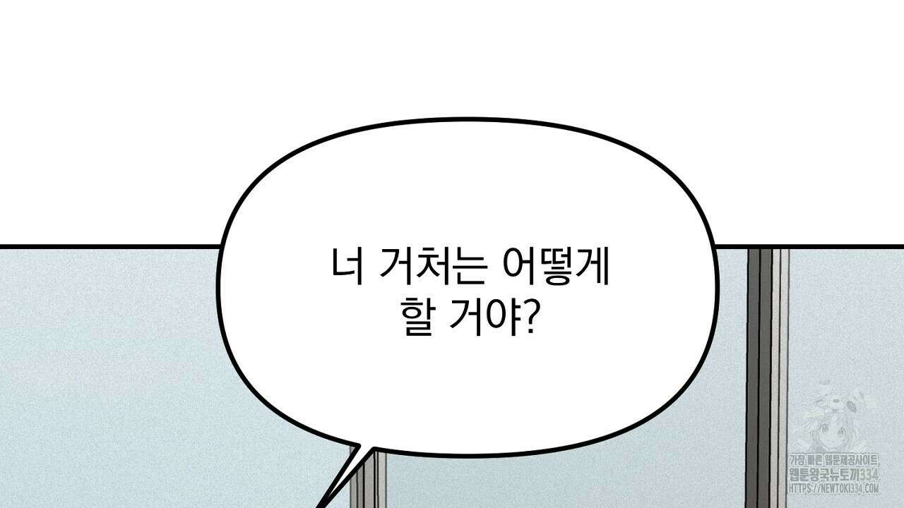 프로젝션 6화 173
