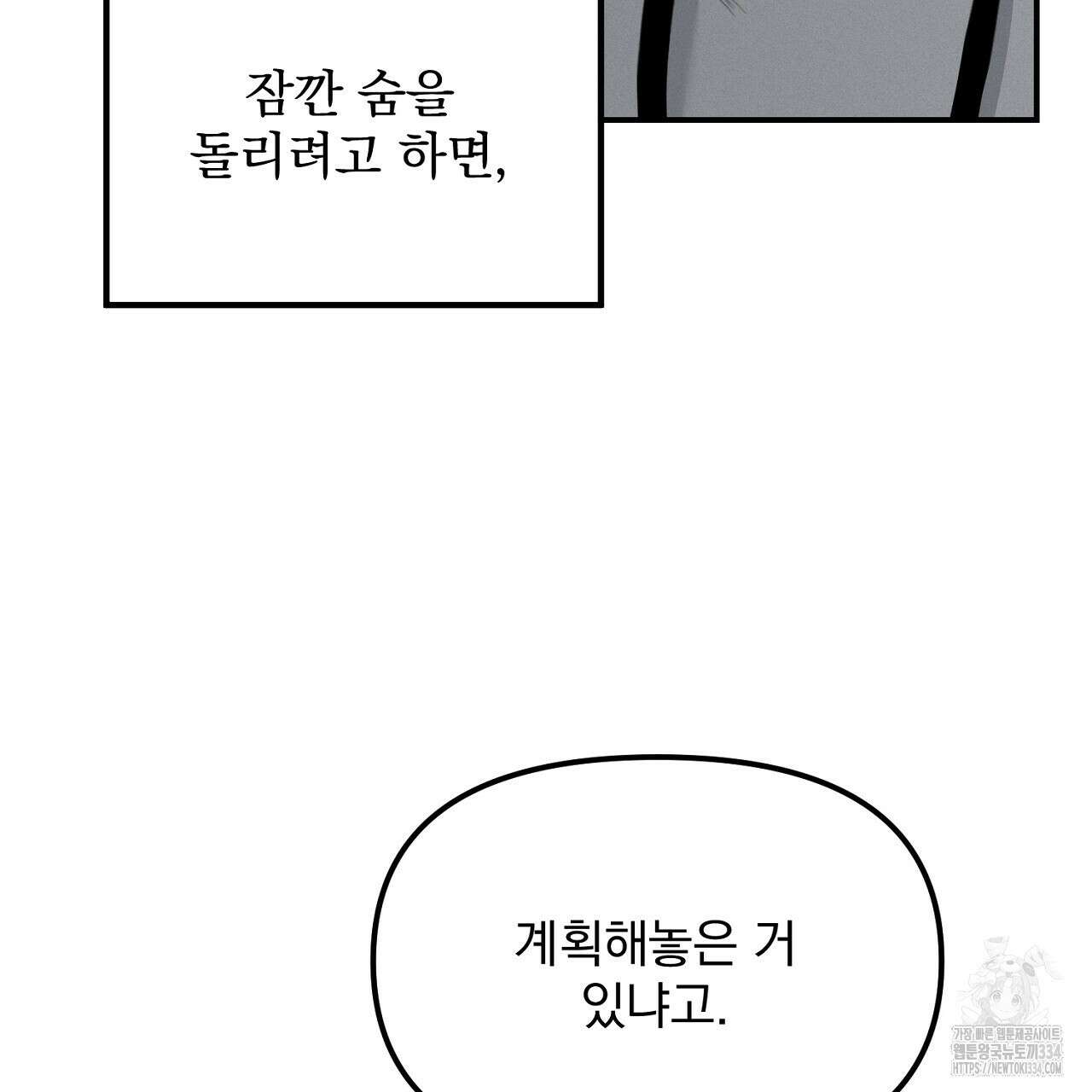 프로젝션 6화 178