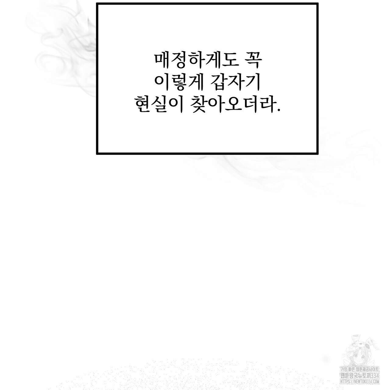프로젝션 6화 182