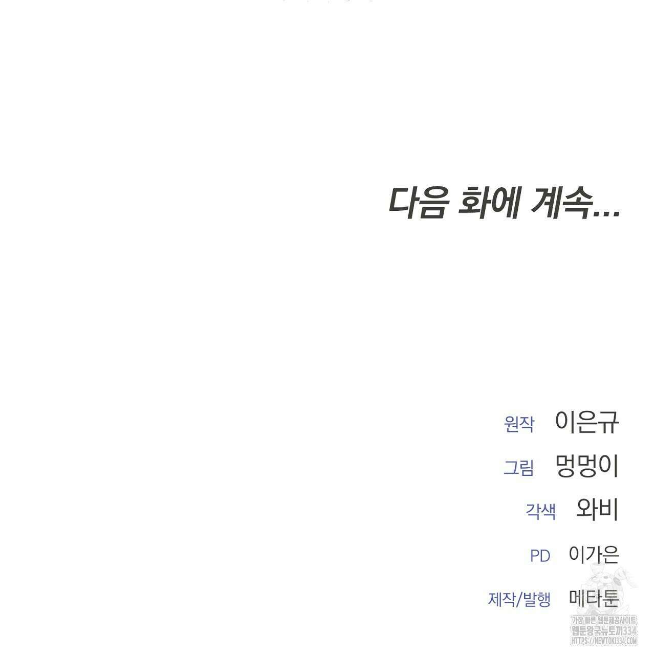 프로젝션 6화 184