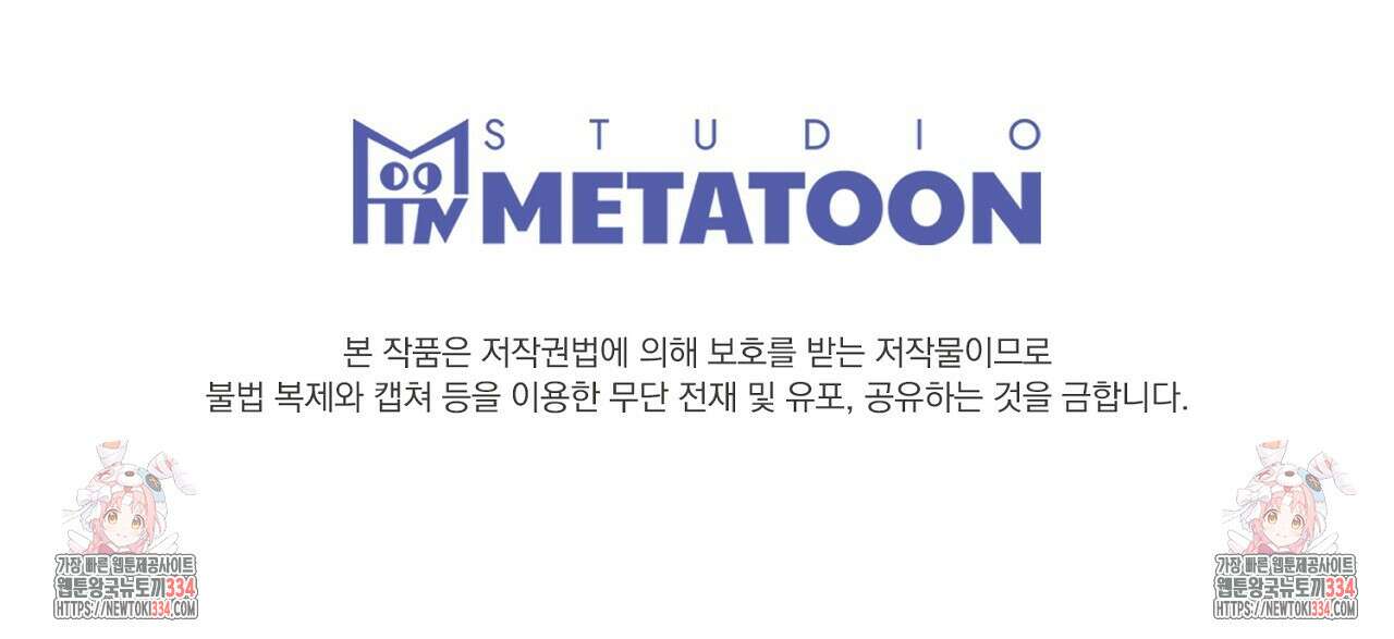 프로젝션 6화 185