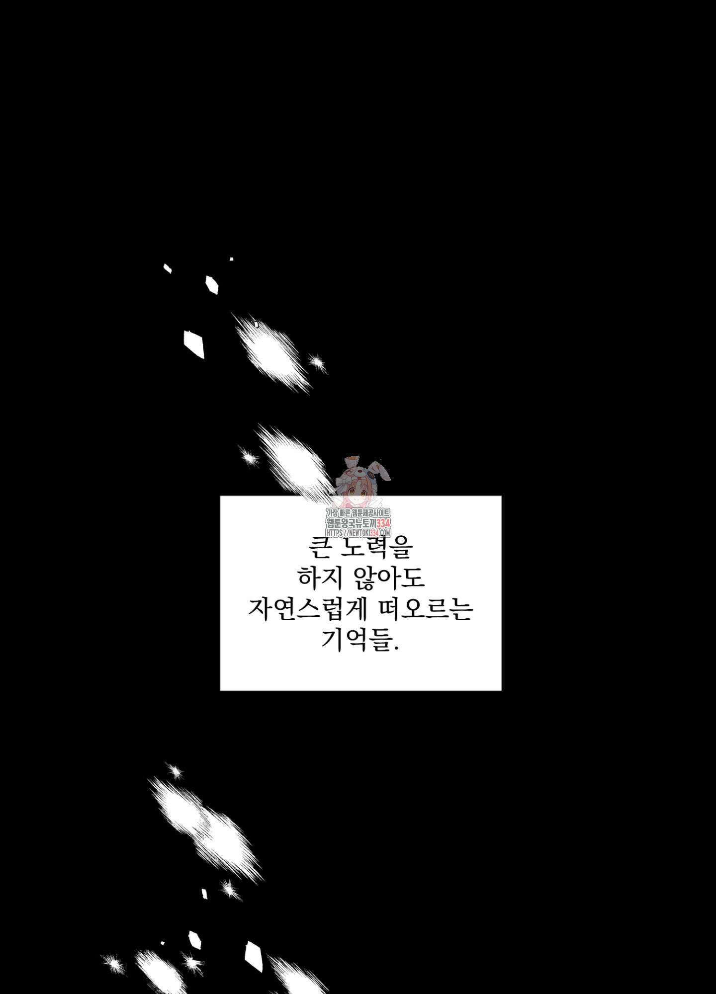 염원하소서 42화 1