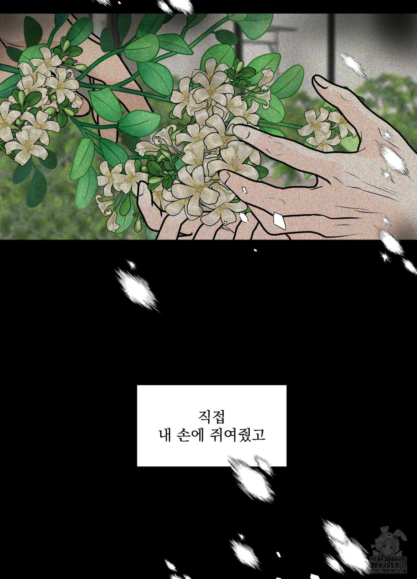 염원하소서 42화 2