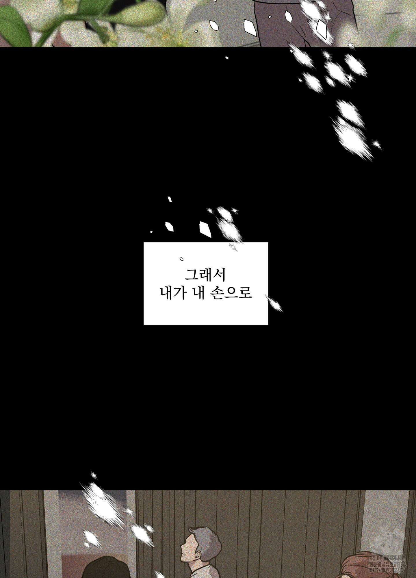 염원하소서 42화 5