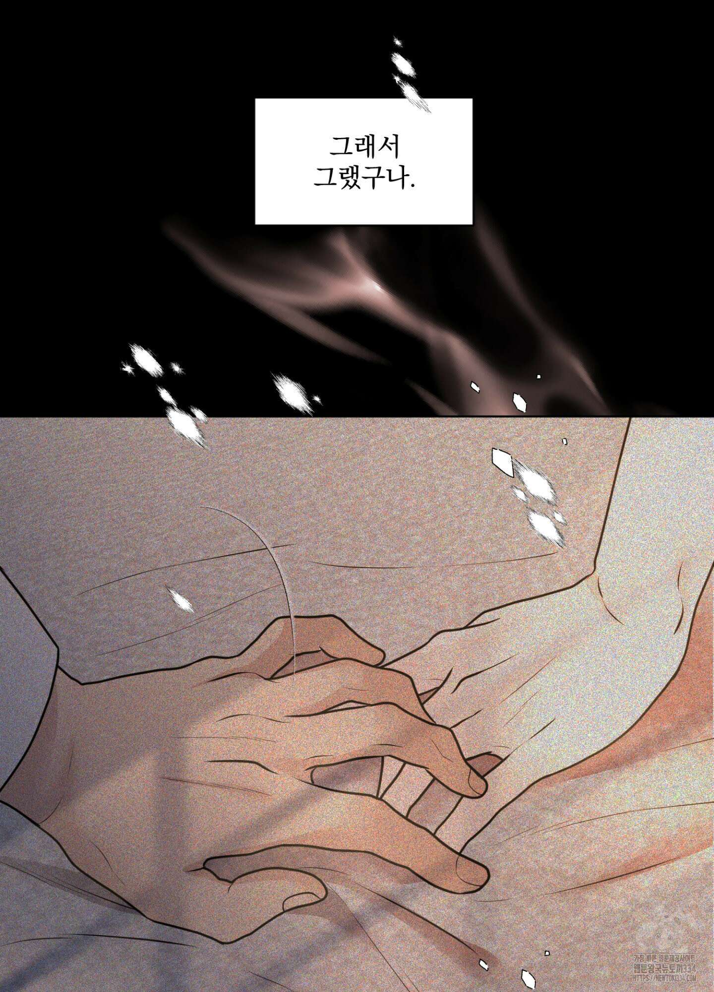 염원하소서 42화 8