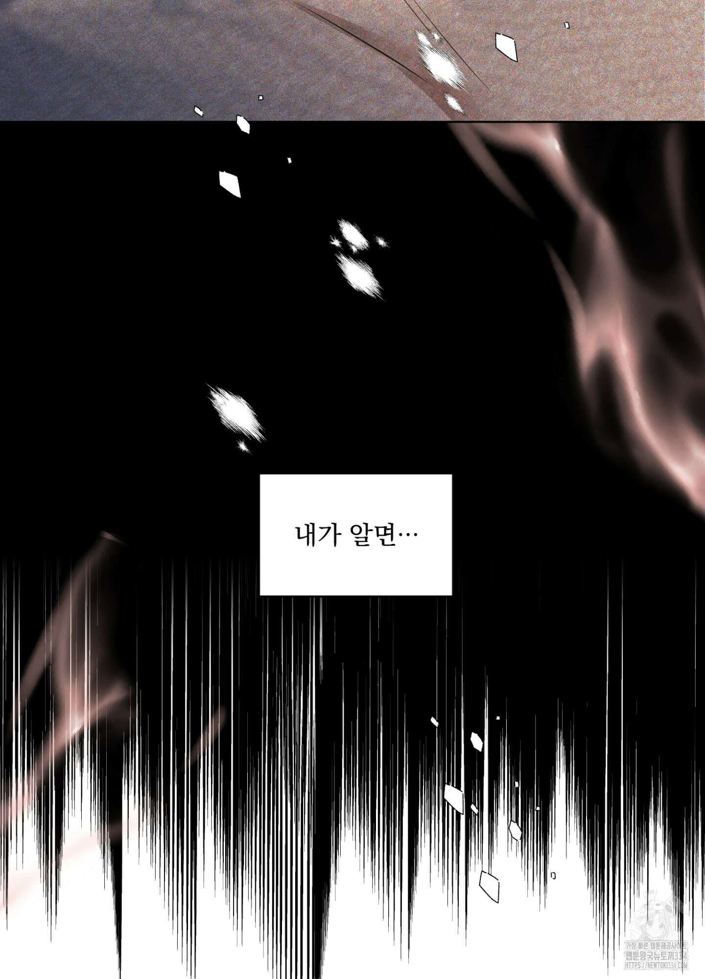 염원하소서 42화 9