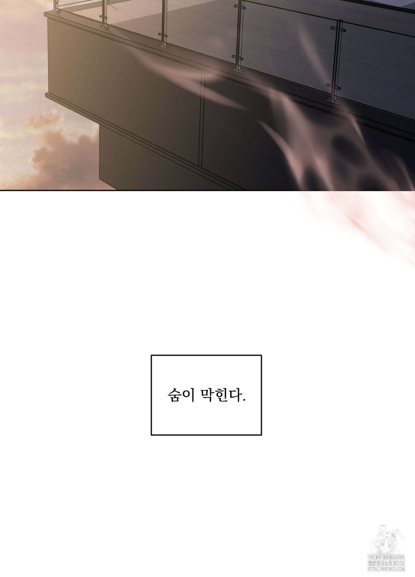 염원하소서 42화 11