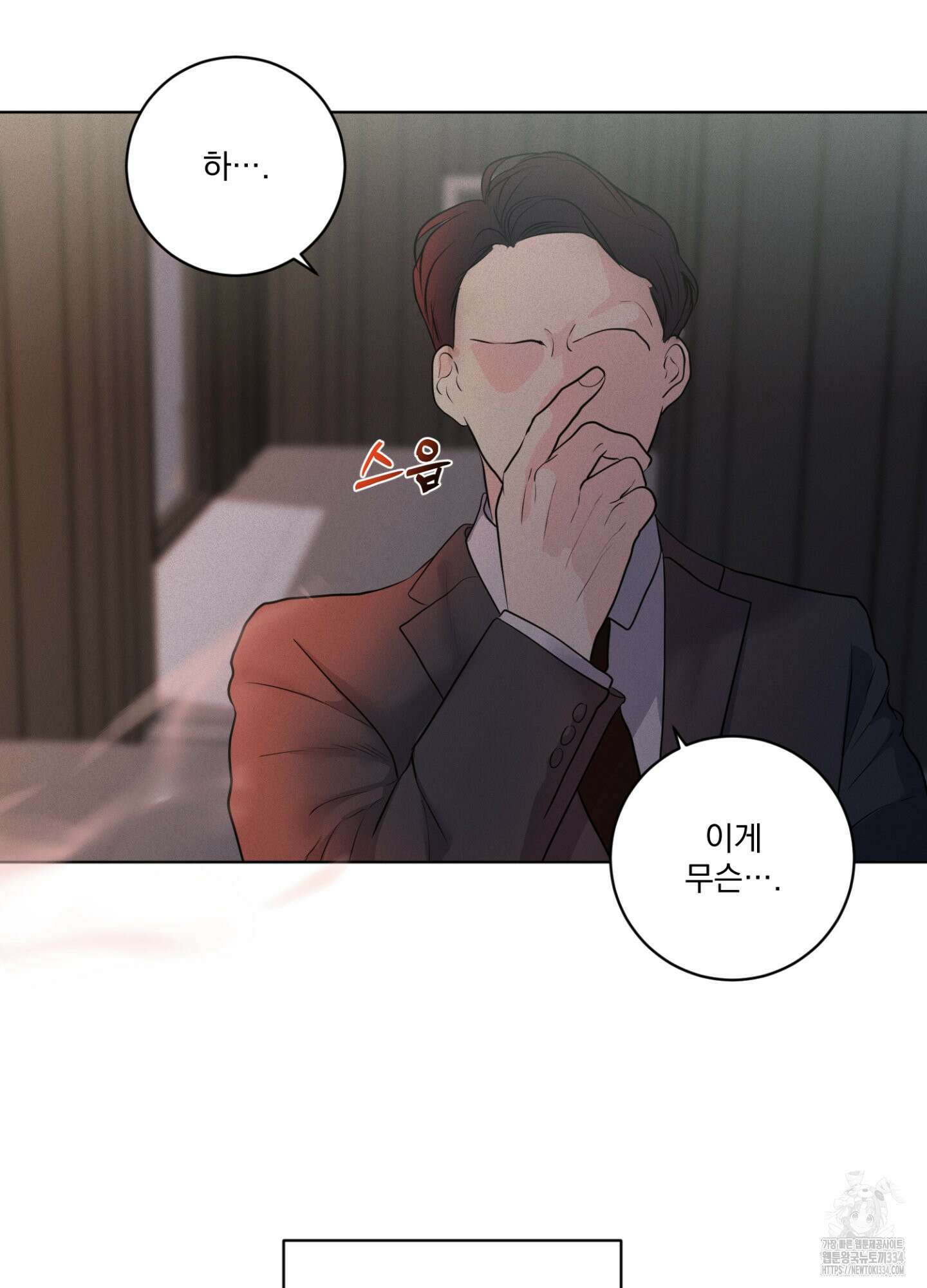 염원하소서 42화 12