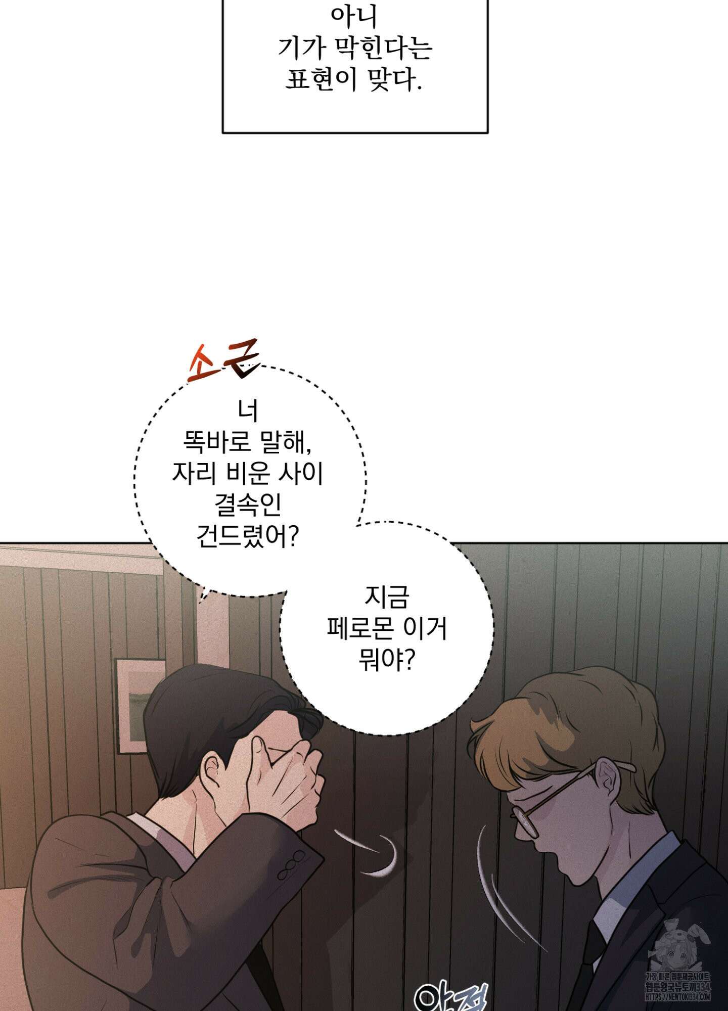 염원하소서 42화 13