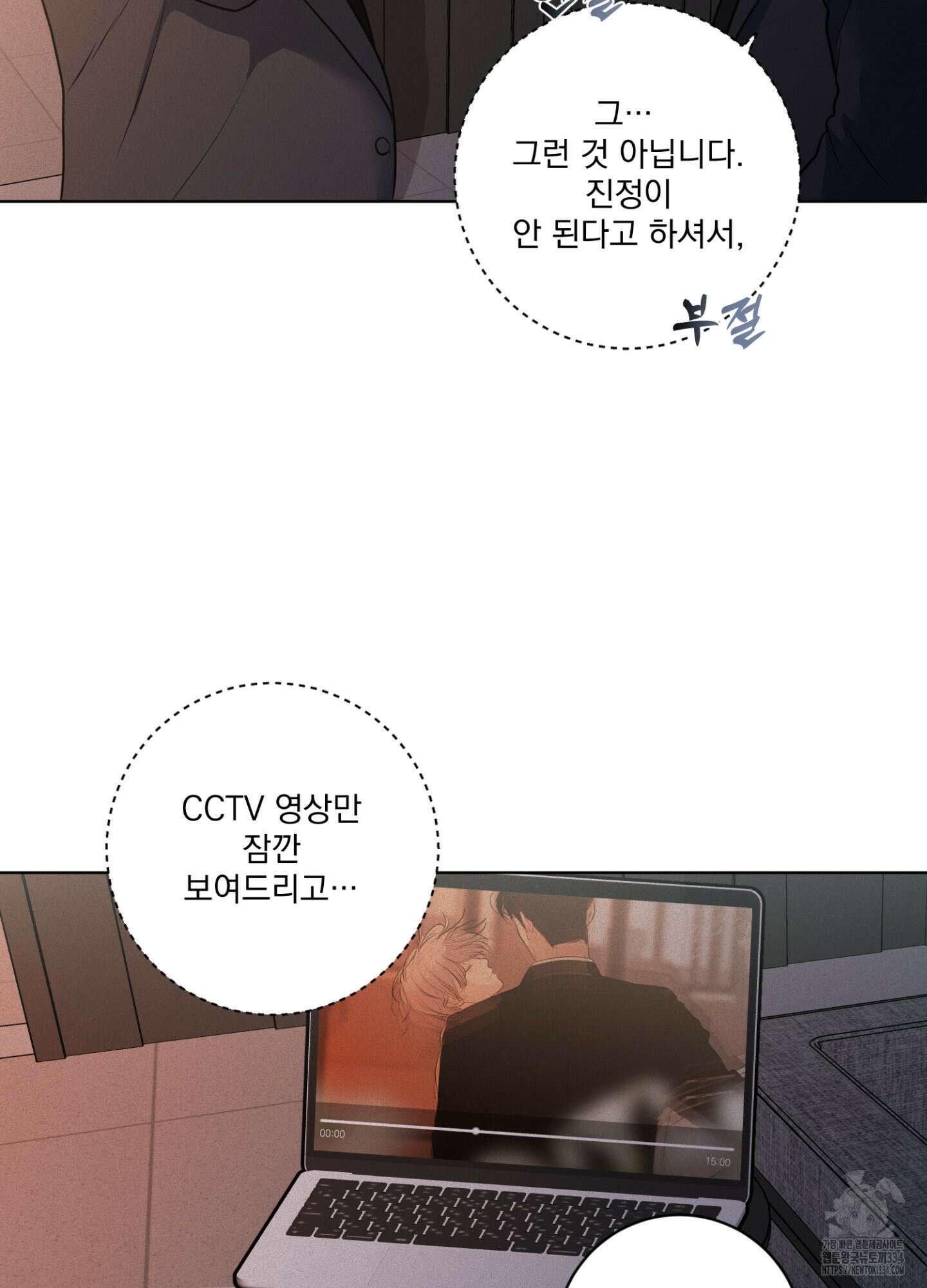 염원하소서 42화 14