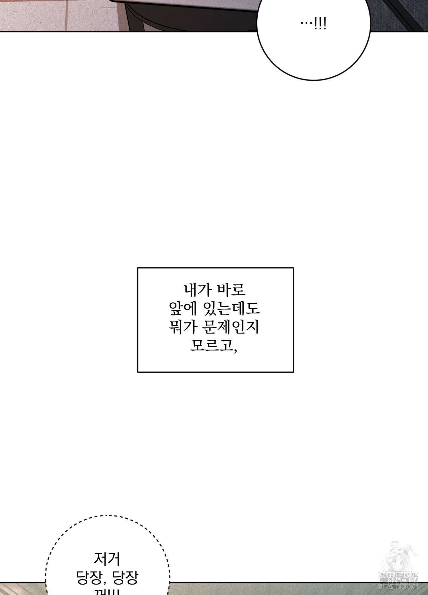 염원하소서 42화 15