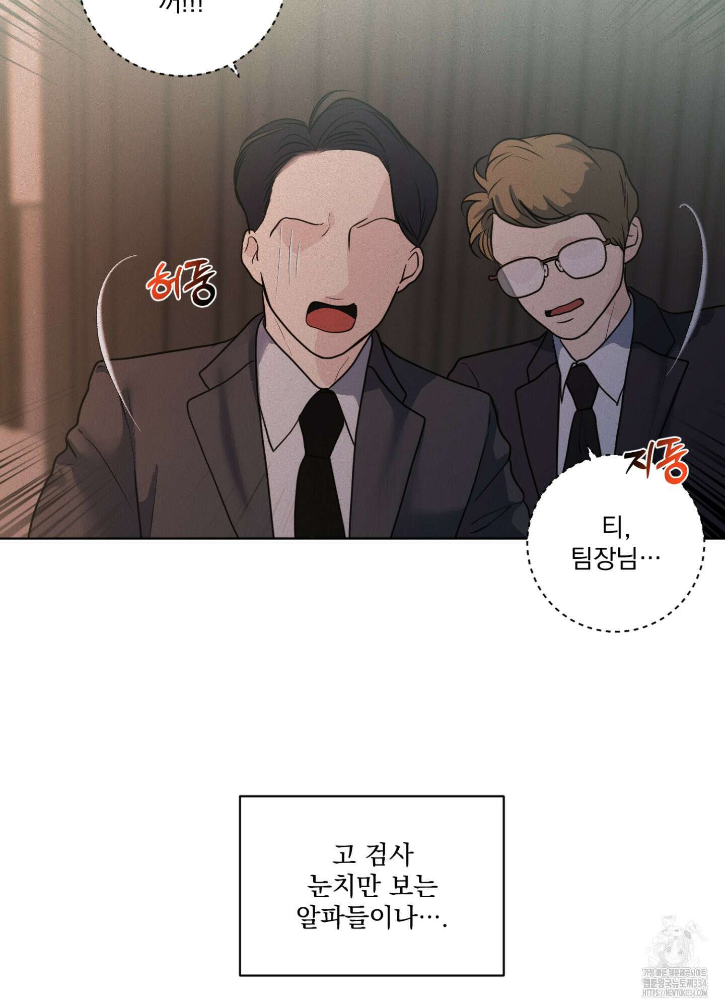 염원하소서 42화 16
