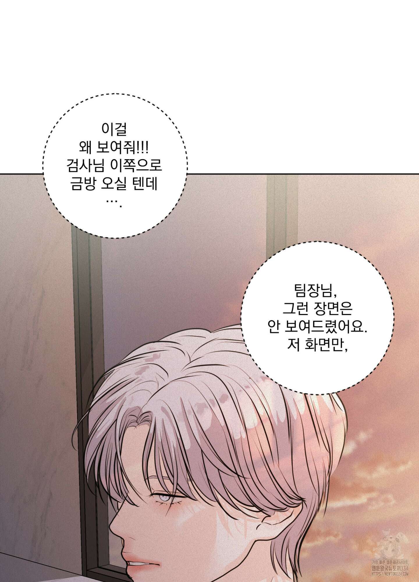 염원하소서 42화 17