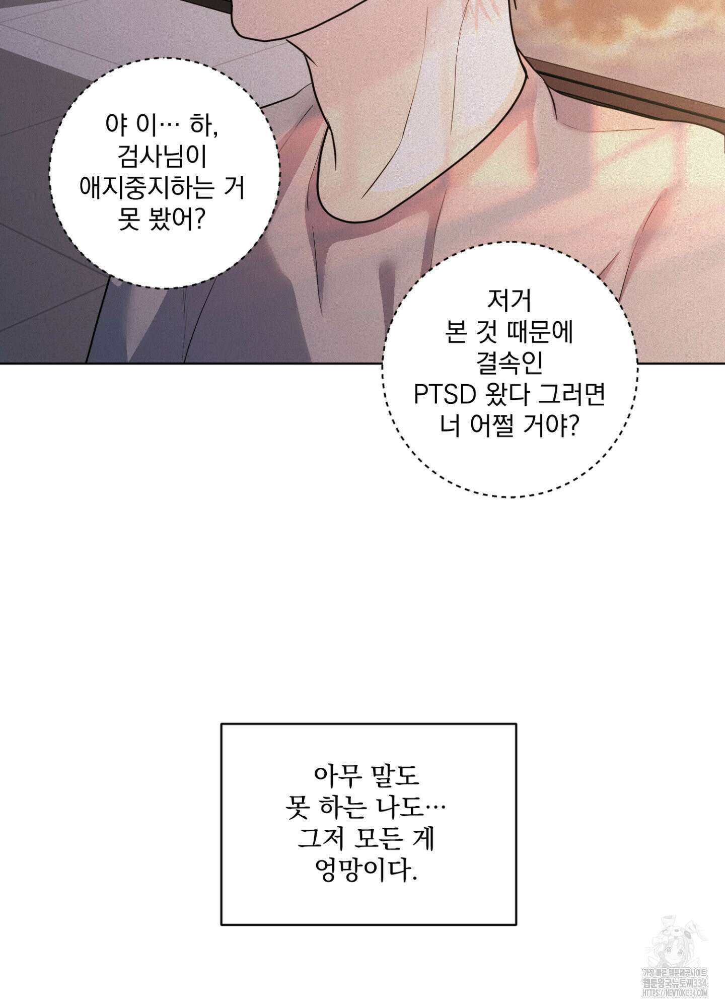 염원하소서 42화 18