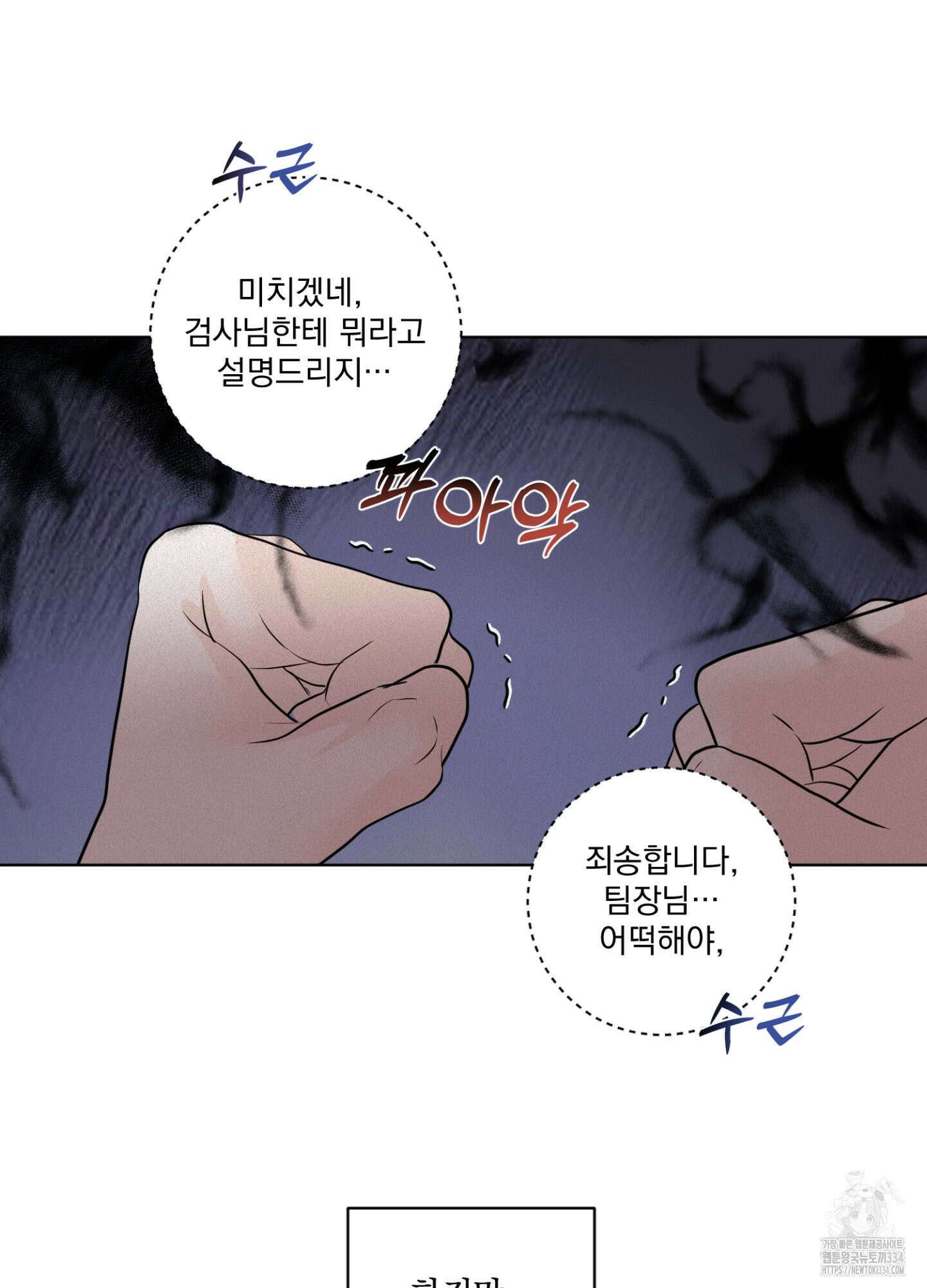 염원하소서 42화 19