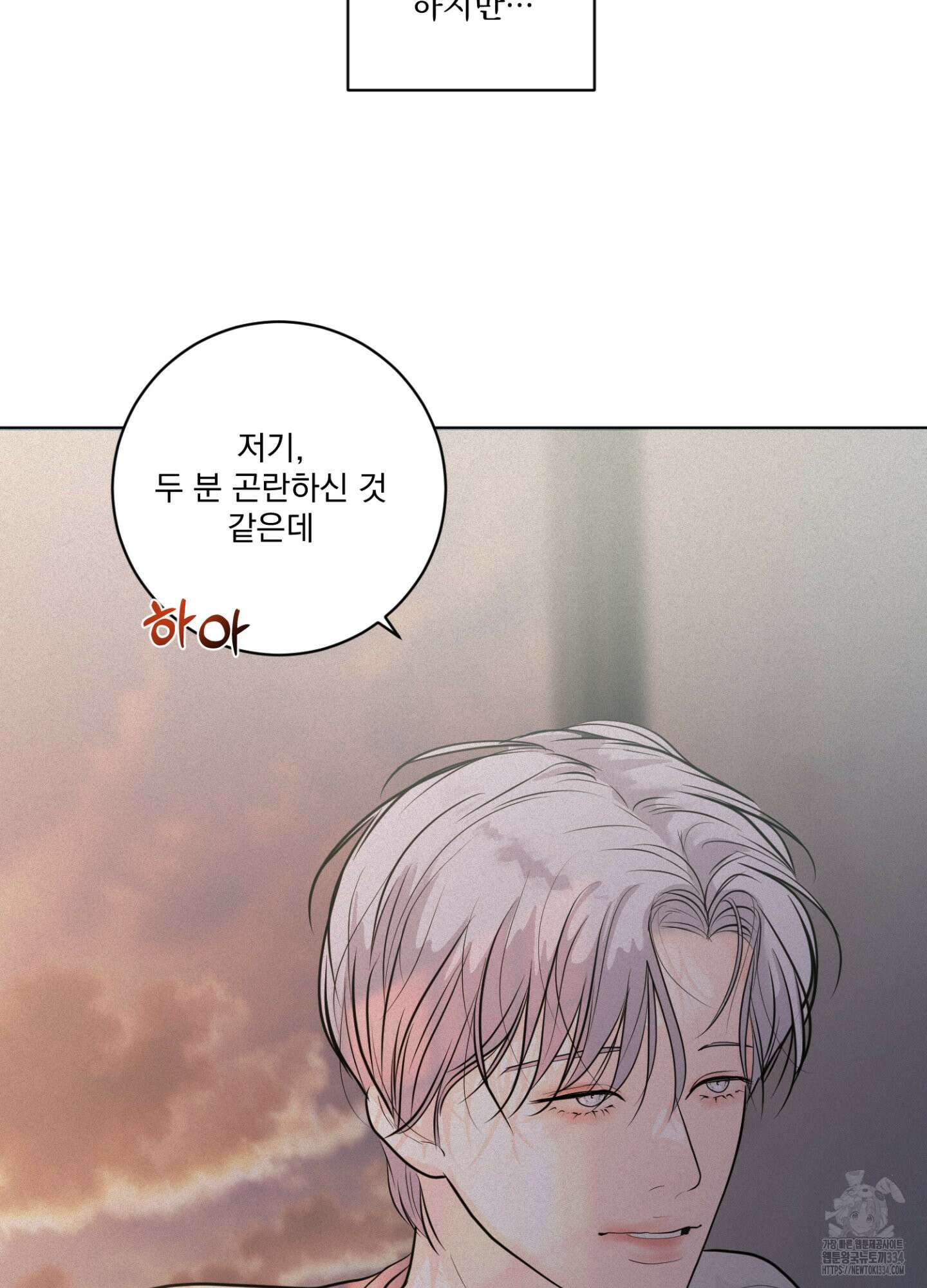 염원하소서 42화 20