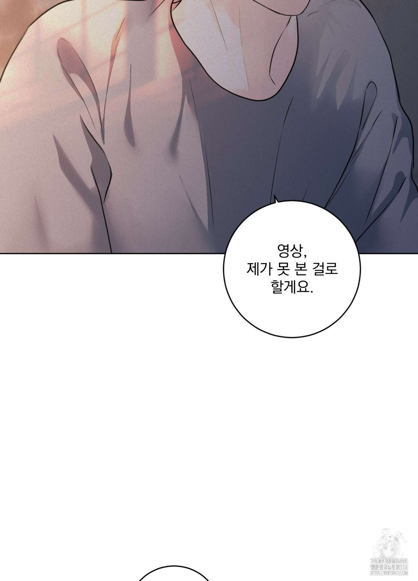 염원하소서 42화 21