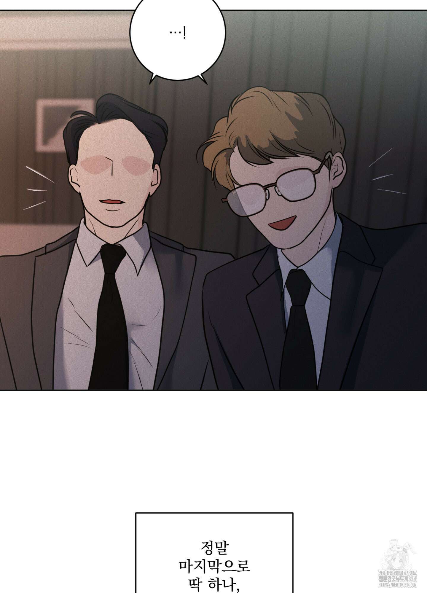 염원하소서 42화 22