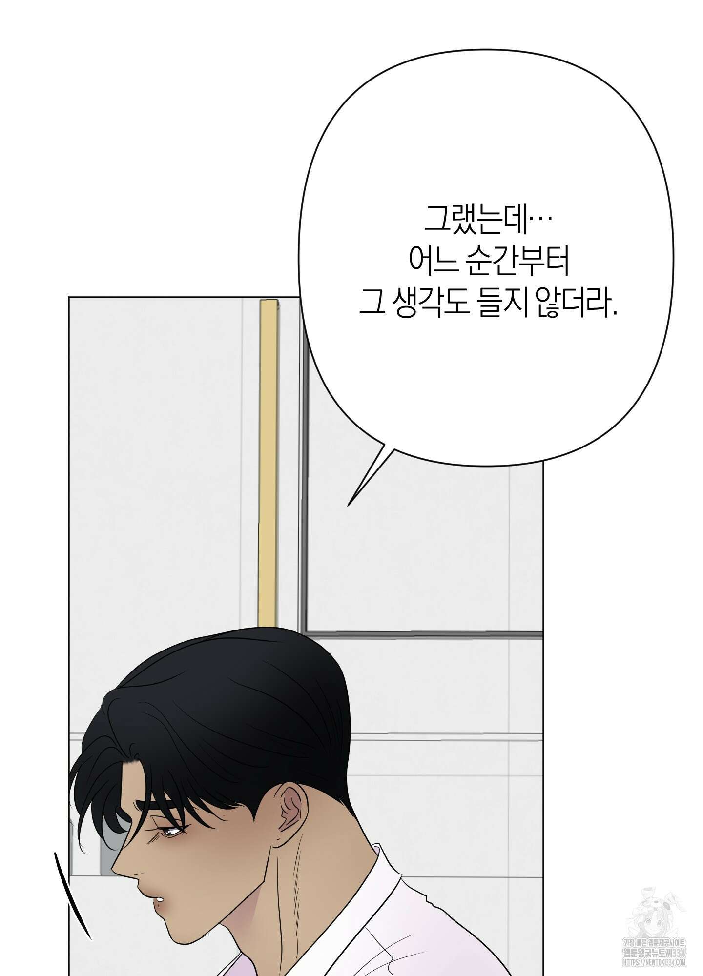 Kick Your Heart 27화 18