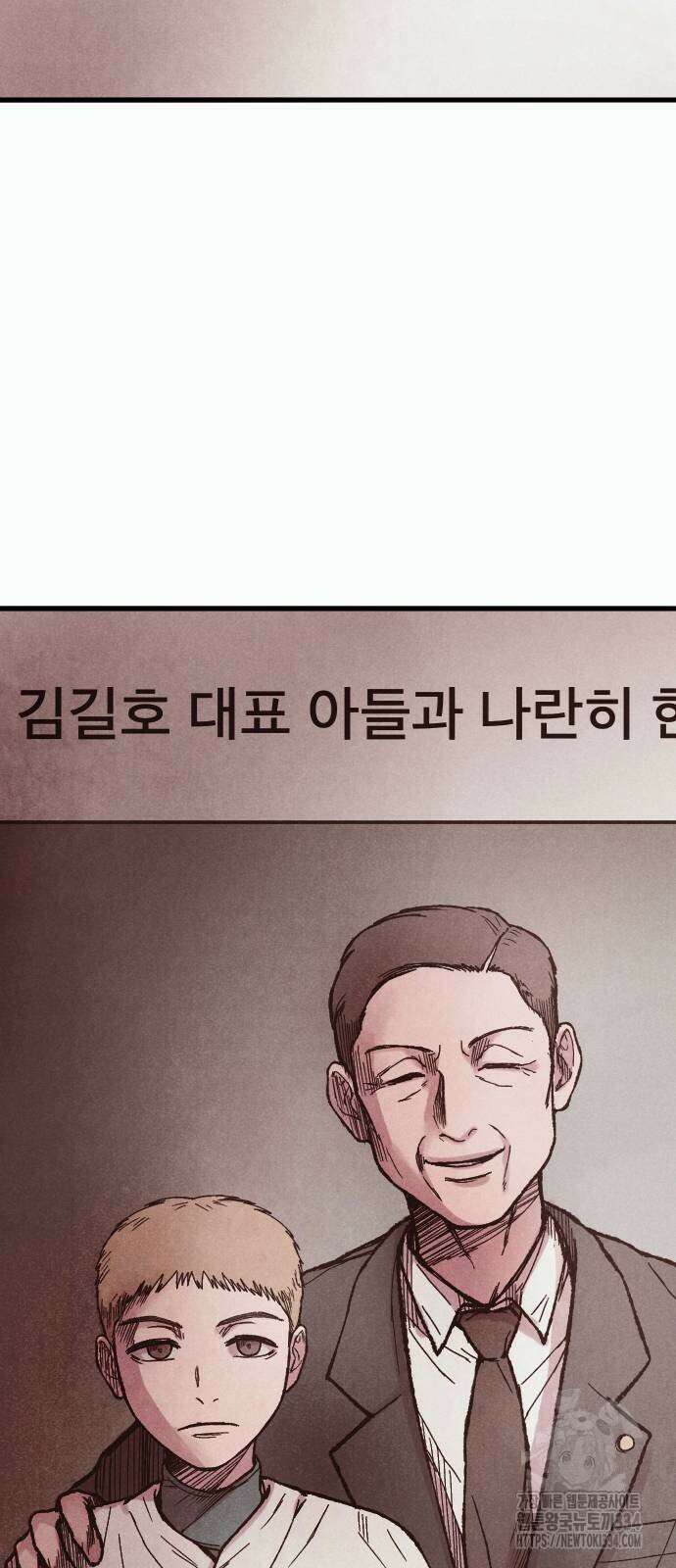 205호 고은혜 5화 11