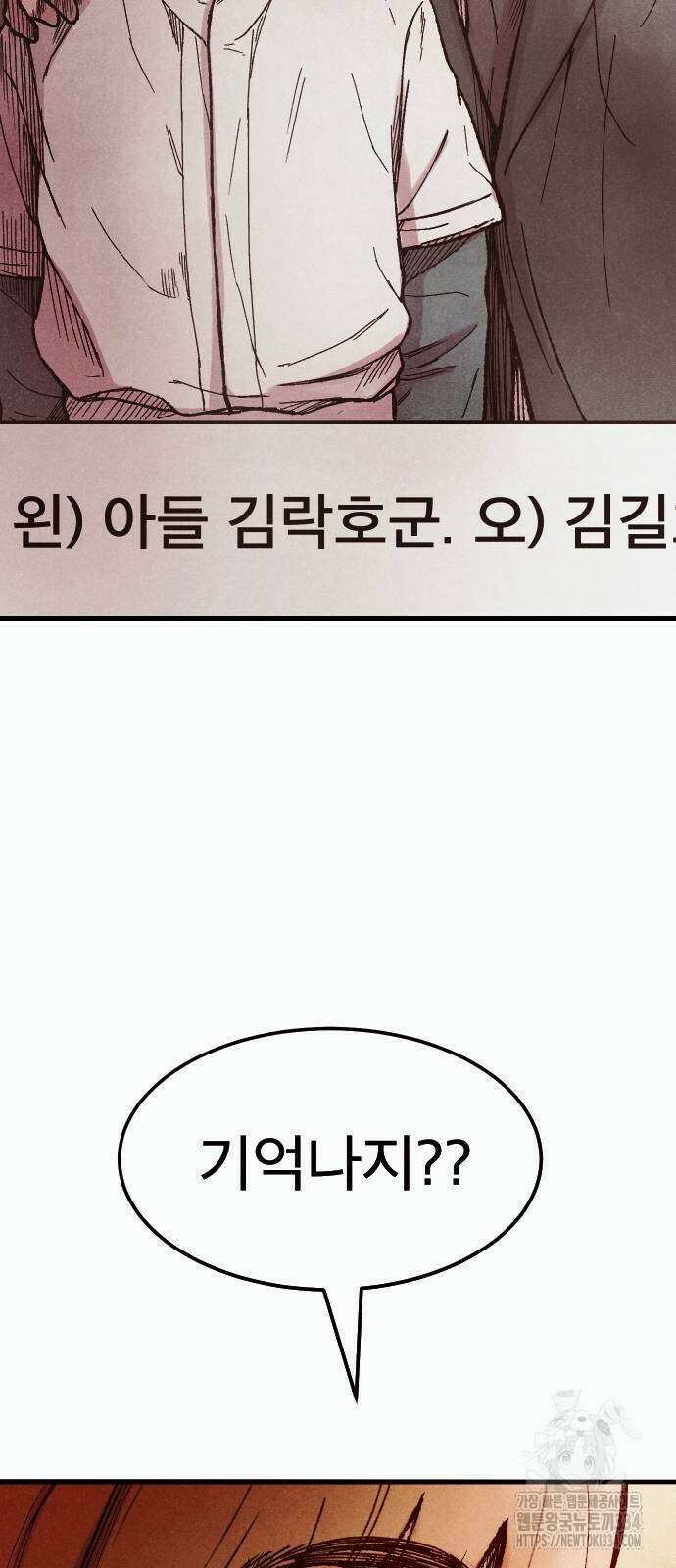 205호 고은혜 5화 12
