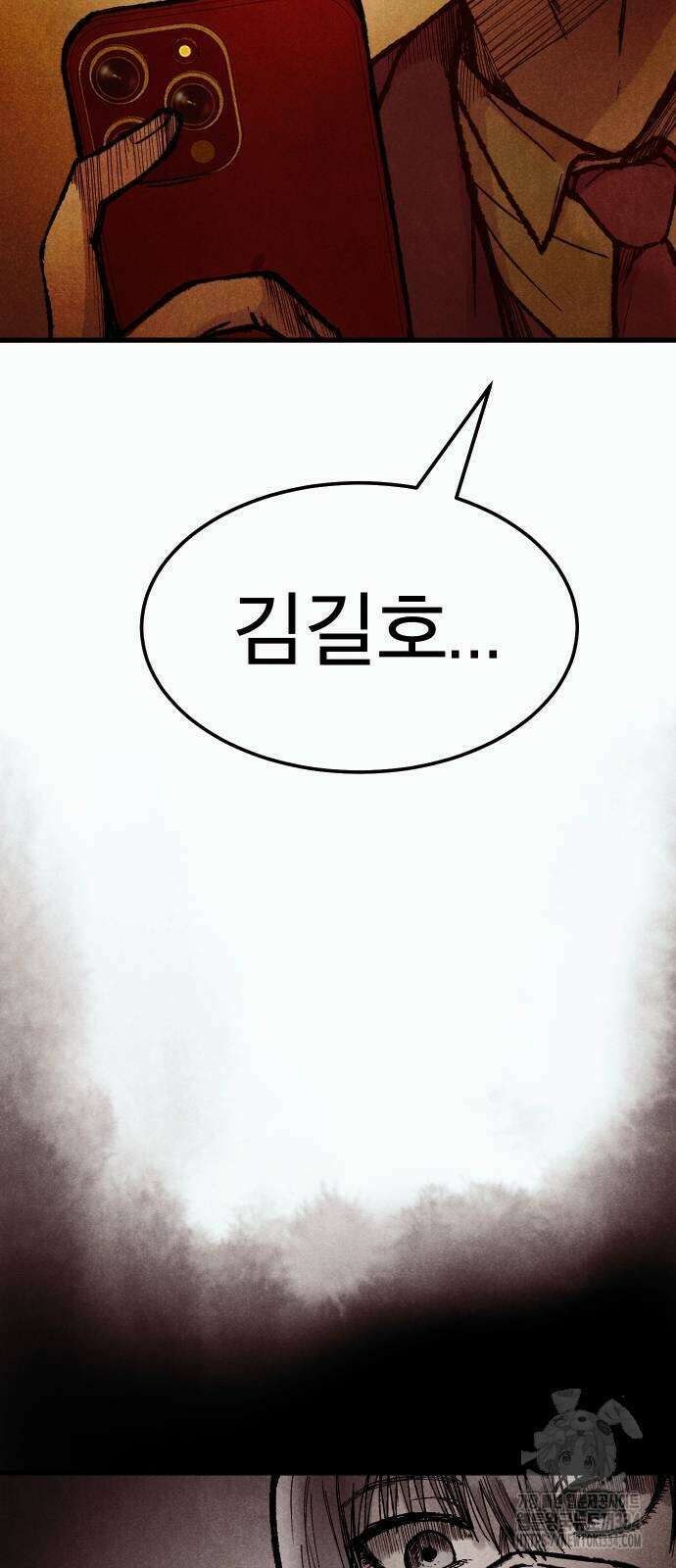 205호 고은혜 5화 14