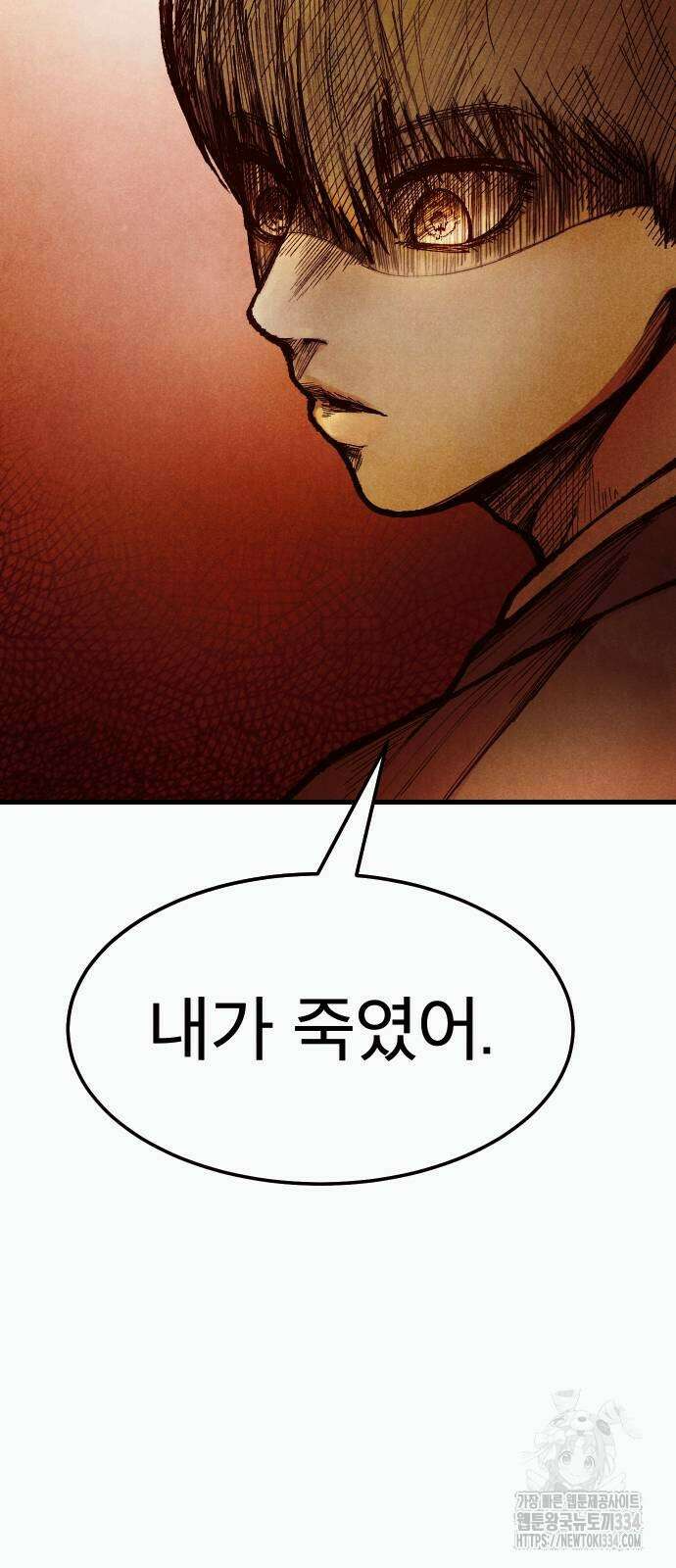 205호 고은혜 5화 20